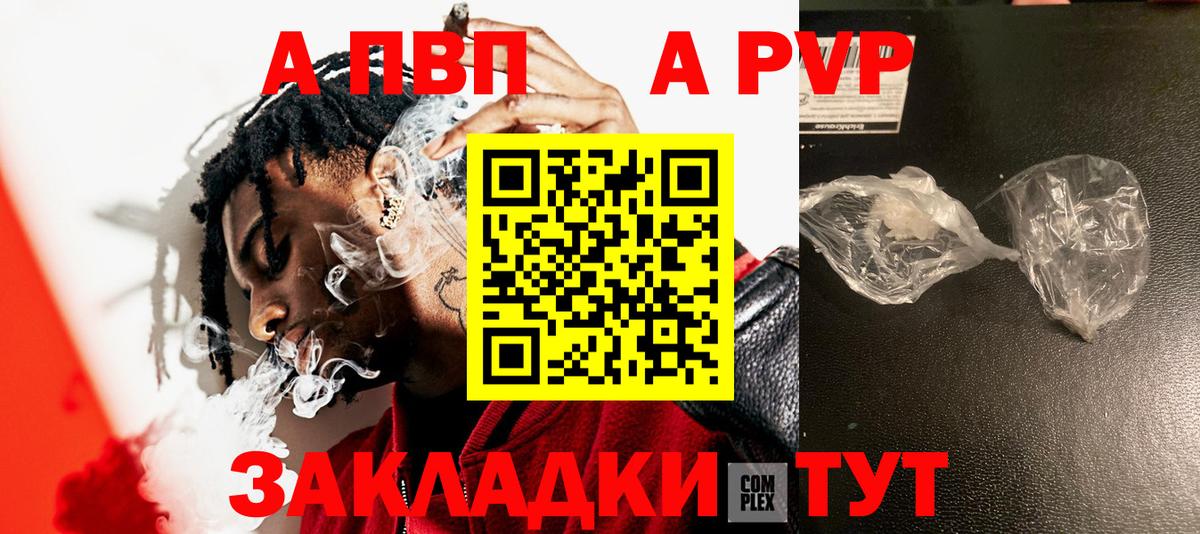 Alpha-PVP СК КРИС  Альфа ПВП мука  Братск  где купить   Alfa_PVP Crystall  Вход с VPN 