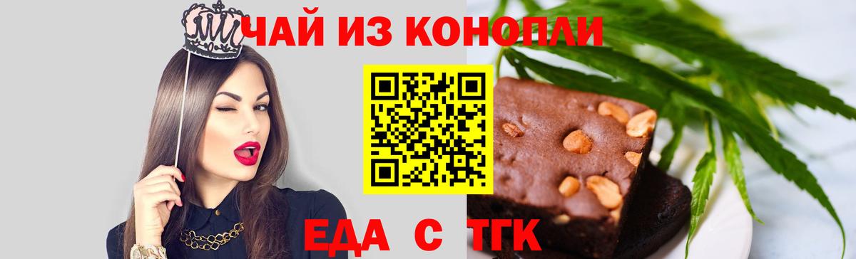 Братск  Canna-Cookies конопля  Вход с VPN 