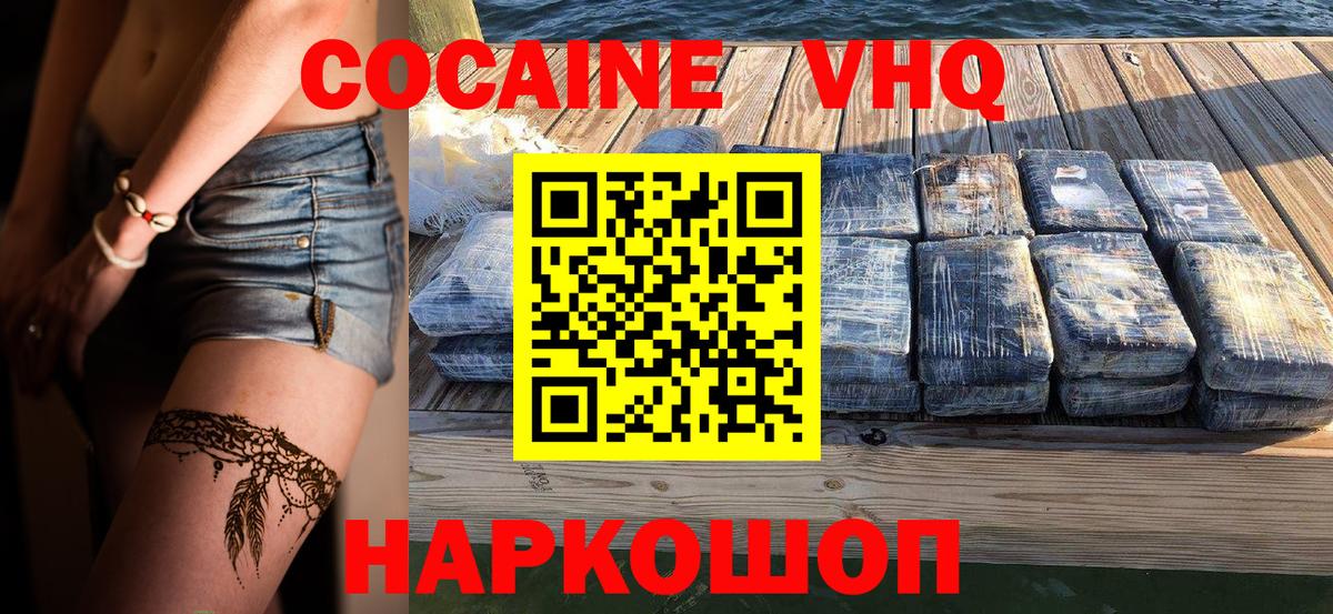 Кокаин Колумбийский  Вход с VPN  КОКАИН 99%  Кокаин  Братск 