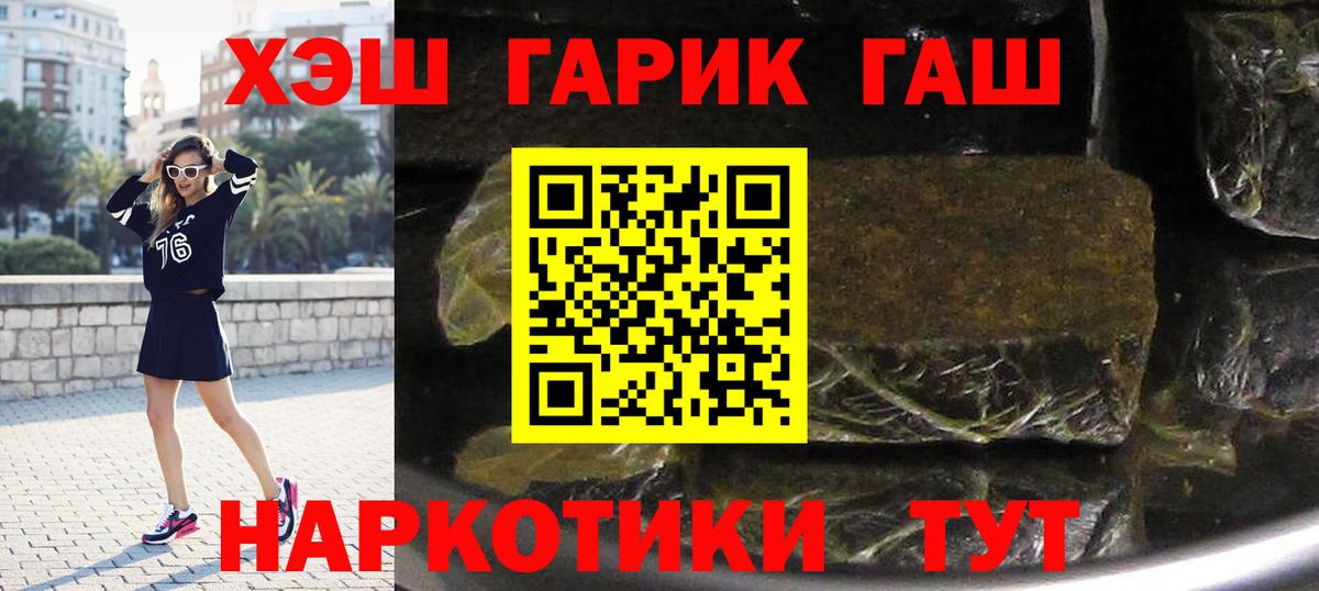 Гашиш хэш  Гашиш гарик  Братск  Вход с VPN 