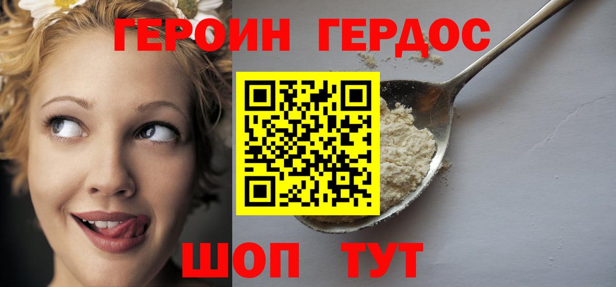 Героин гречка  Вход с VPN  Братск 