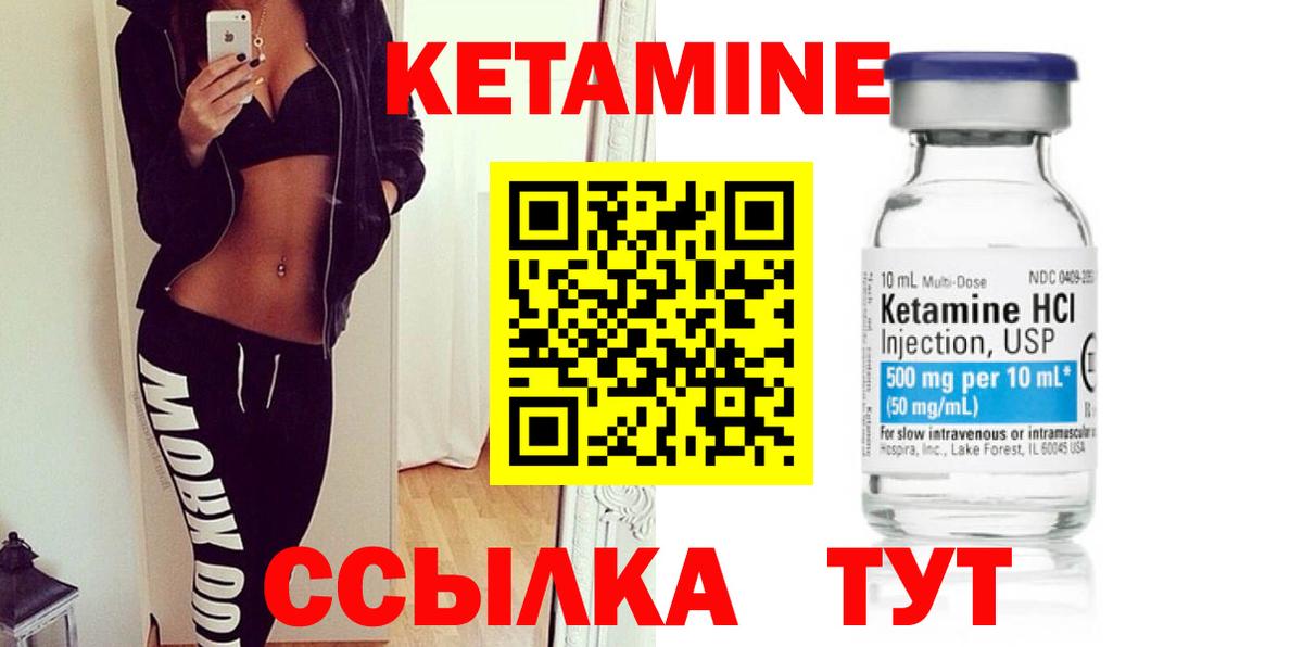 kraken ТОР  КЕТАМИН ketamine  Братск  Вход с VPN  КЕТАМИН VHQ 