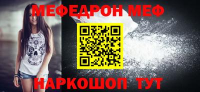 мефедрон мука Апшеронск