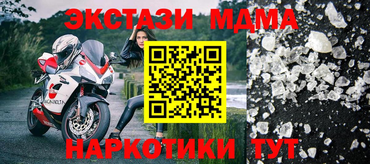 Братск  MDMA Molly  Вход с VPN  MDMA молли 