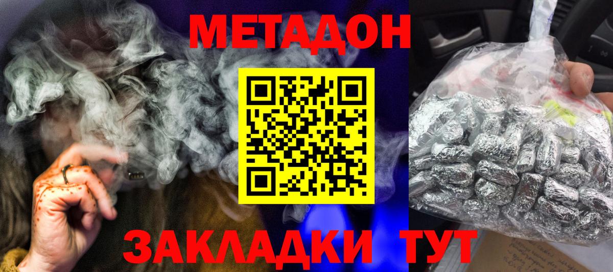Братск  Метадон мёд  omg онион  Вход с VPN  МЕТАДОН белоснежный 
