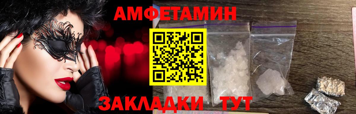 МЕТАМФЕТАМИН пудра  Вход с VPN  Братск 