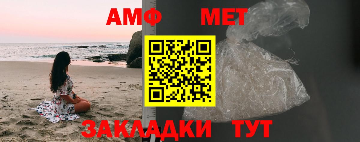 Метамфетамин винт Братск