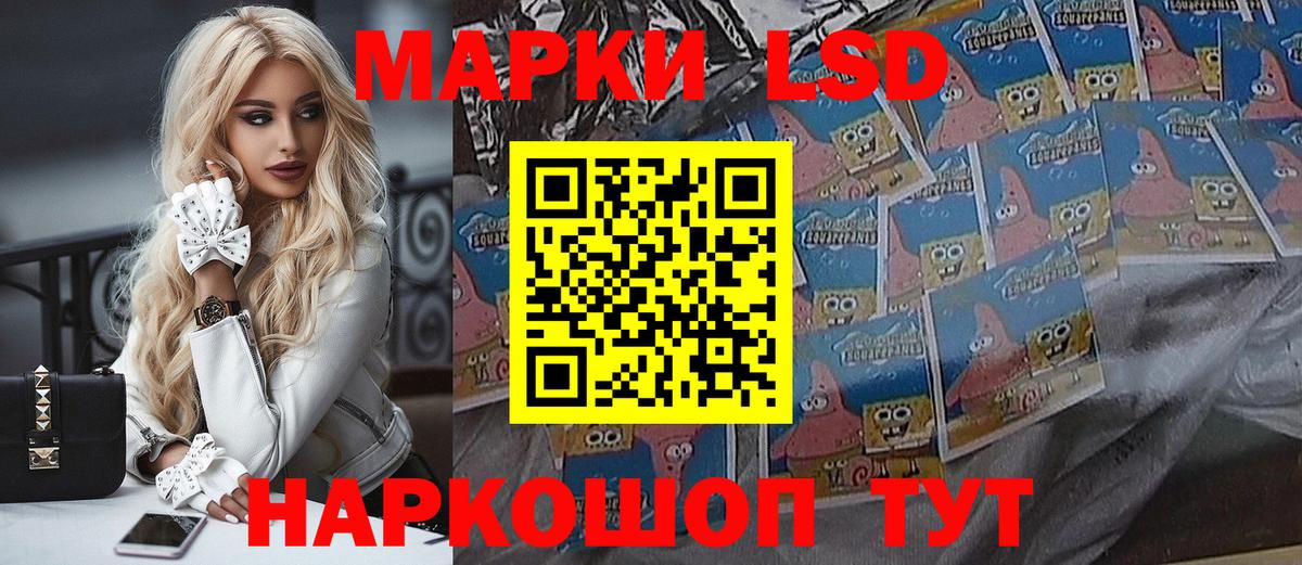Братск  что такое   Марки 25I-NBOMe  Вход с VPN  Марки 25I-NBOMe 1,8мг 