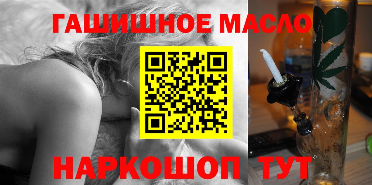 ТГК жижа  купить  цена  Братск  ТГК THC oil  Вход с VPN 