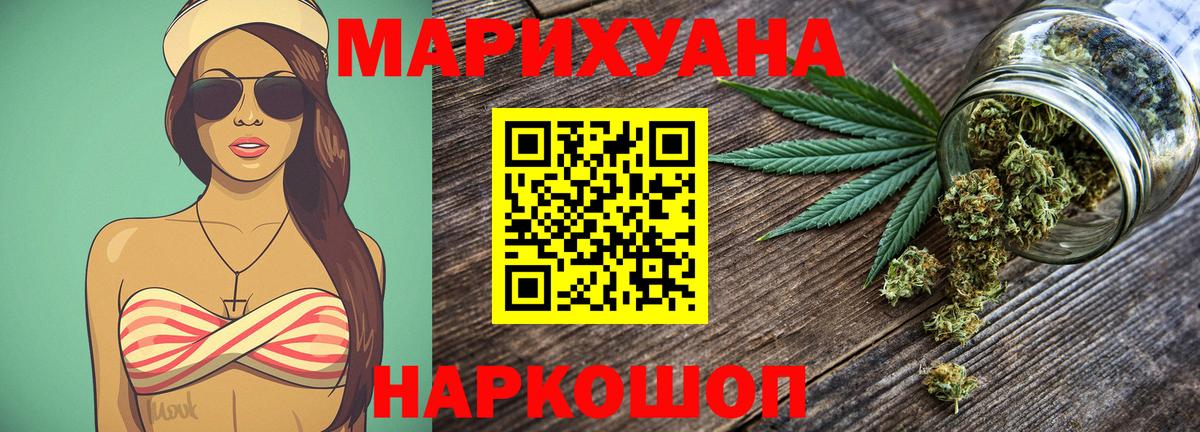 Бошки марихуана Amnesia Братск